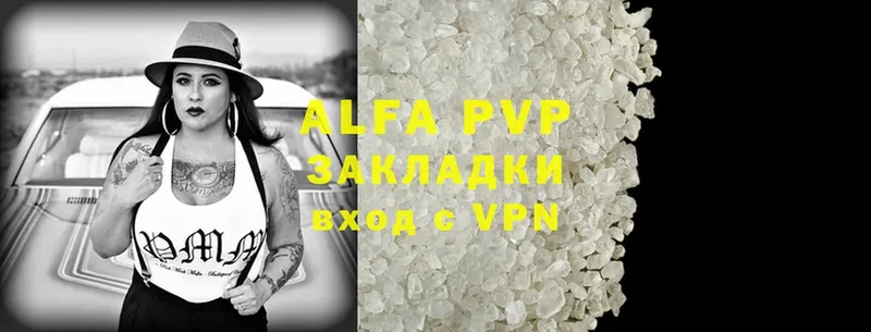 Alpha PVP мука  Георгиевск 