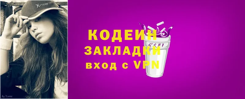 блэк спрут вход  Георгиевск  Кодеин Purple Drank 