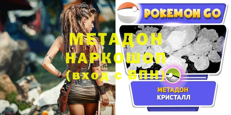 МЕТАДОН methadone  Георгиевск 