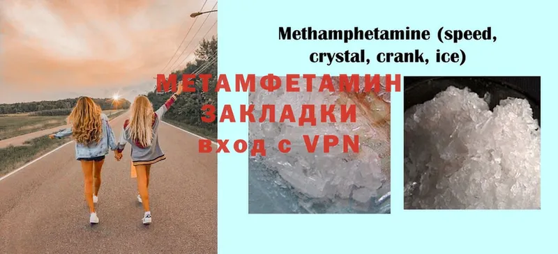 наркота  Георгиевск  МЕТАМФЕТАМИН Methamphetamine 